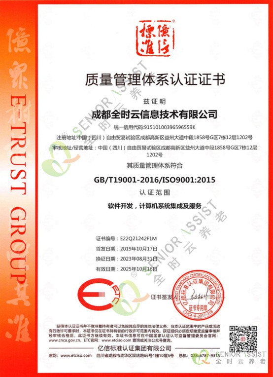 質量管理(lǐ)體(tǐ)系認證證書(shū)